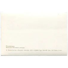 Открытка Петродворец — Фонтаны большого каскада. (вид 2)