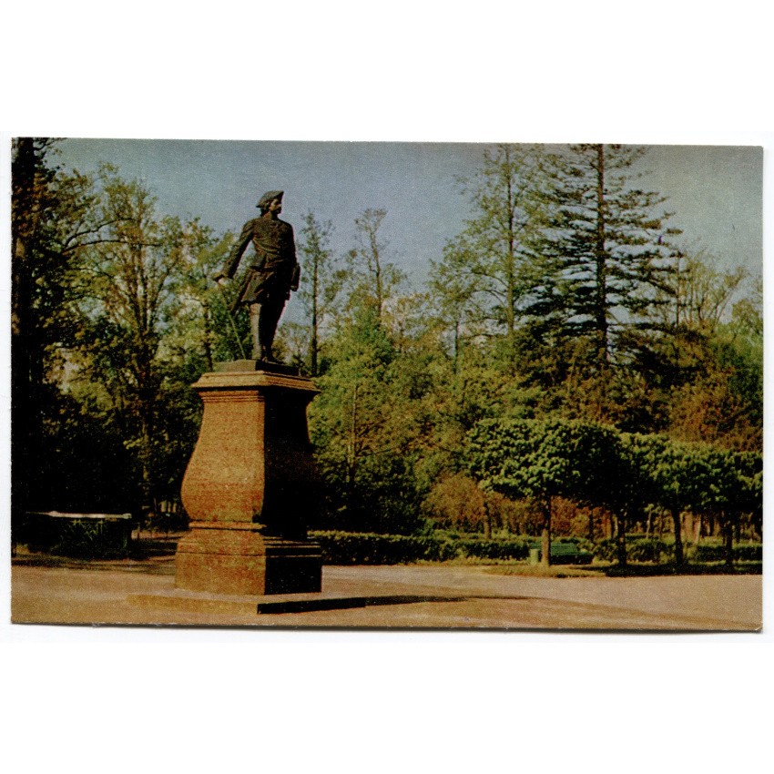 Открытка Петродворец — Памятник Петру I