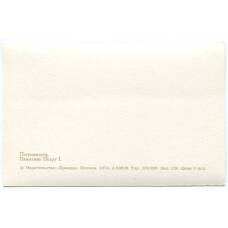 Открытка Петродворец — Памятник Петру I (вид 2)