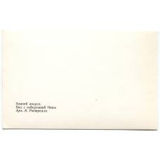 Открытка Зимний дворец — Вид с набережной Невы (вид 2)