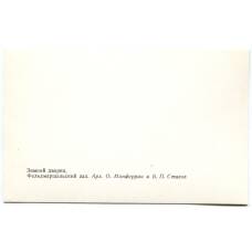 Открытка Зимний дворец — Фельдмаршальский зал (вид 2)