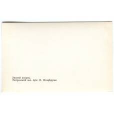 Открытка Зимний дворец — Петровский зал (вид 2)