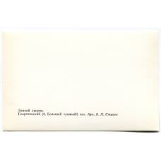 Открытка Зимний дворец — Георгиевский зал (вид 2)