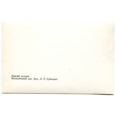 Открытка Зимний дворец — Малахитовый зал (вид 2)