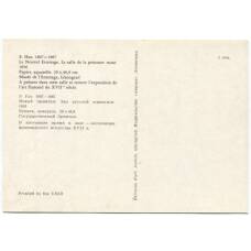 Открытка Новый Эрмитаж — Зал русской живописи (вид 2)