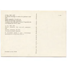 Открытка Новый Эрмитаж — Зал русской живописи (вид 2)