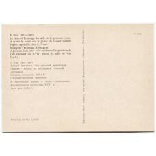 Открытка Новый Эрмитаж — Зал русской живописи (вид 2)