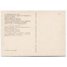 Открытка Новый Эрмитаж — Галерея древностей Босфора Киммерийского (вид 2)