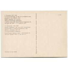 Открытка Новый Эрмитаж — Зал русской скульптуры (вид 2)