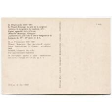 Открытка Новый Эрмитаж — Зал греческой скульптуры (вид 2)