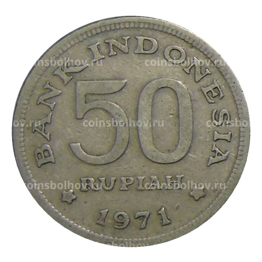 Монета 50 рупий 1971 года Индонезия