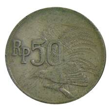 Монета 50 рупий 1971 года Индонезия (реверс)