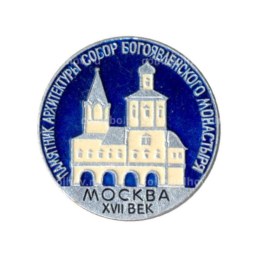 Значок Москва — Собор Богоявленского монастыря