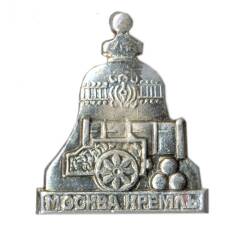 Значок Москва-Кремль