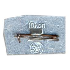 Значок Владимир (вид 2)