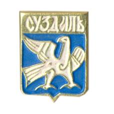 Значок Суздаль