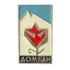 Значок Домбай