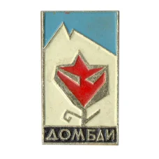Значок Домбай