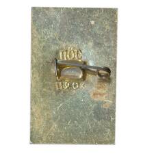 Значок Домбай (вид 2)