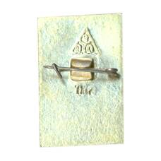 Значок Боголюбово (вид 2)