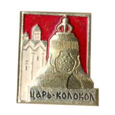 Значок Царь колокол