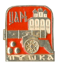 Значок Царь пушка