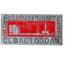 Значок Севастополь — панорама Сапун горы