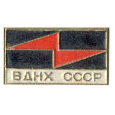 Значок ВДНХ СССР