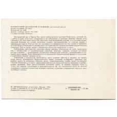 Открытка живопись Неизвестный Испанский художник «Положение во гроб» (вид 2)