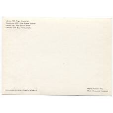 Открытка Рига — Улица Кирова (вид 2)