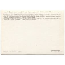 Открытка Рига — Мемориальный музей-памятник латышским стрелкам (вид 2)