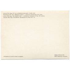 .Открытка Рига — Шведские ворота. Памятник архитектуры XVII века (вид 2)