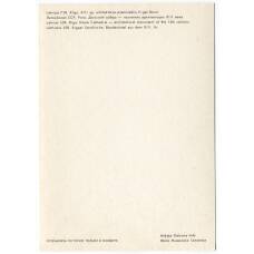 Открытка Рига — Домский собор (вид 2)