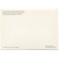 Открытка Рига — Жилой массив в Пурациемсе (вид 2)