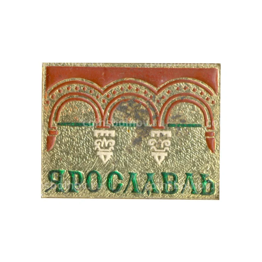 Значок Ярославль