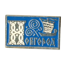 Значок Новгород
