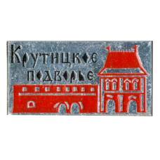 Значок Крутицкое подворье
