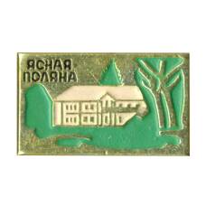 Значок Ясная Поляна
