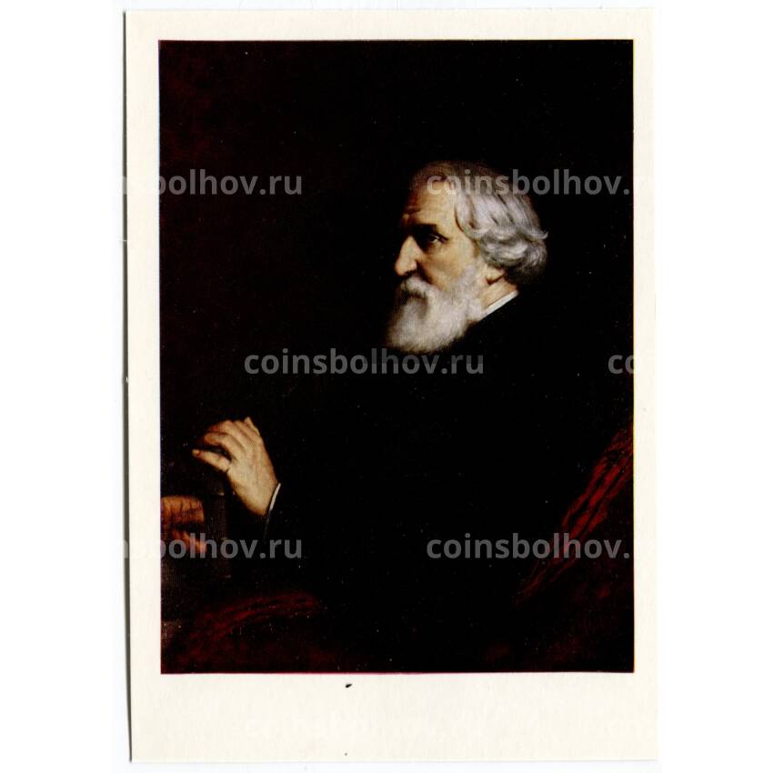 Открытка живопись В.Г. Перов «Портрет И.С. Тургенева»