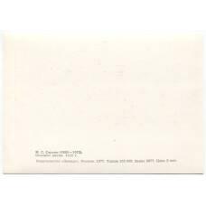 Открытка живопись М.С. Сарьян «Осенние цветы» (вид 2)