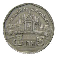Монета 5 бат 1992 года  Таиланд (аверс)