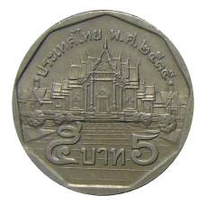 Монета 5 бат 1992 года Таиланд (аверс)
