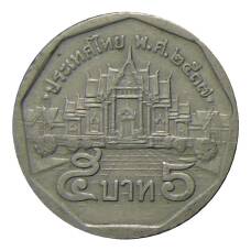 Монета 5 бат 1994 года Таиланд (аверс)