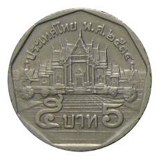 Монета 5 бат  1991 года Таиланд (аверс)