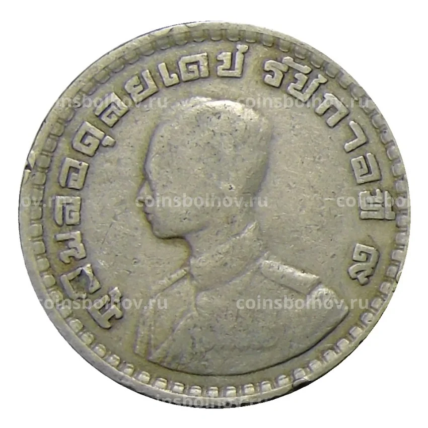 Монета 1 бат 1962 года Таиланд (вид 2)