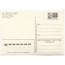 Открытка Киев — Памятник Лесе Украинки (вид 2)