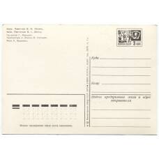 Открытка Киев — Памятник В.И. Ленину (вид 2)