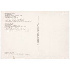 Открытка Павловск — Дворец. Итальянский зал. (вид 2)