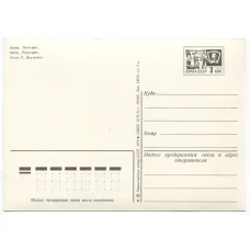 Открытка Киев — Почтамт (вид 2)