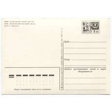 Открытка Киев — Русановский жилой массив (вид 2)